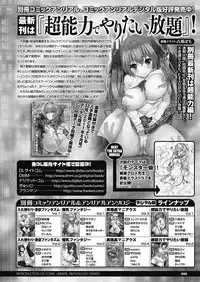 COMIC Unreal 2012-08 Vol. 38 [Digital]