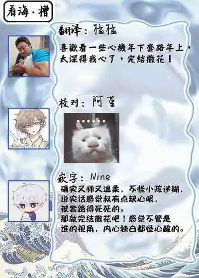 Toshiue no hitoーsecond bloomー｜年上之人—second bloom—Chinese]