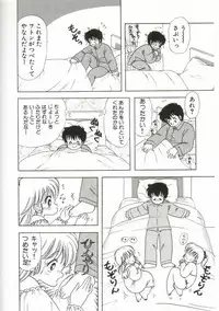 [Kamimura Sumiko] 1+2=Paradise Vol.1