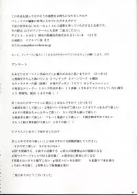 (C62) [Crimson Comics (Carmine)] Onkochishin (Dragon Quest Dai no Daibouken, Rurouni Kenshin)