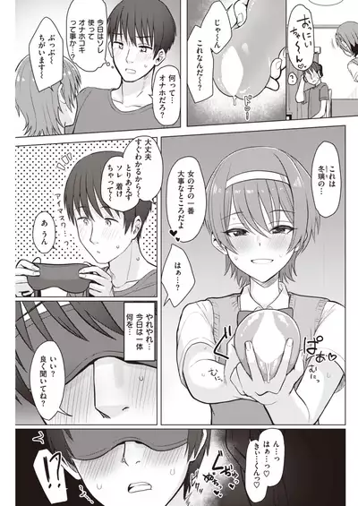 COMIC Kairakuten 2021-12