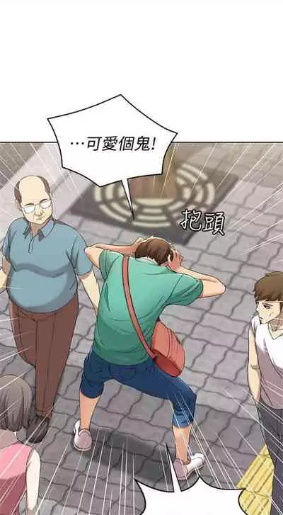 [嫌疑犯H & 金Zetta] 寄宿日記 1-76 官方中文（連載中）