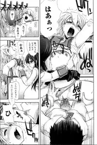 Bishoujo Teki Kaikatsu Ryoku 2006 Vol.10