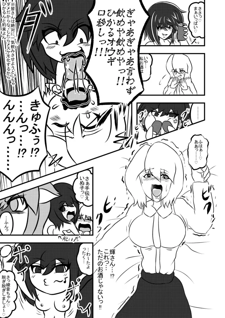 Transfer Aada yo Hikaru-kun ♪