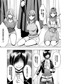 [Crimson (Carmine)] Crimson Prison Ch.1 [Chinese][50倍徑三年式127毫米炮D型漢化組]