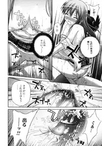 [Anthology] Tsundere Love You♥