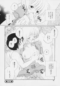 [Hoshiai Hilo] Shishunki no Kodou