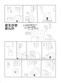 (C71) [Shishamo House (Araki Akira)] 21 Seikihan Part 1 (Various)