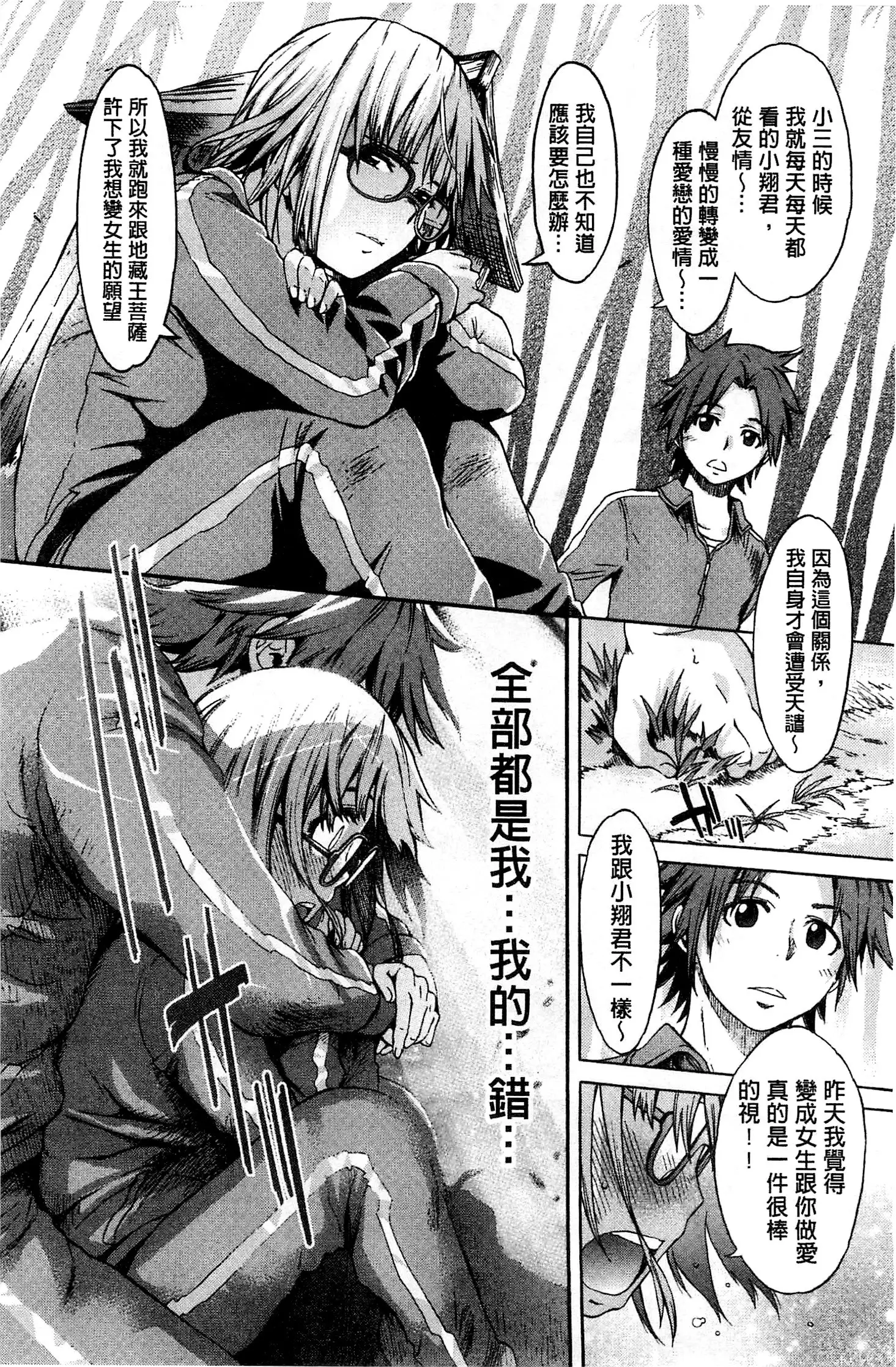 White List | 甜美性愛白名單