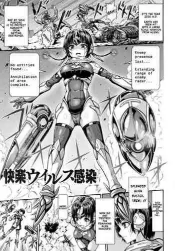 [Wasu] Kairaku Virus Kansen | Pleasure Virus Infection (Fallen Fantasy -Ochitaru Gensou-) [English] [Runedude] [Digital]