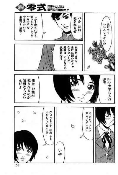 COMIC Zero-Shiki Vol. 9 1999