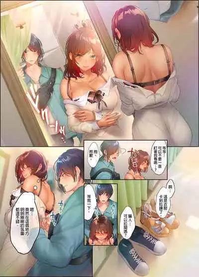 和素顏辣妹揮汗性交~與素顏及身體都很純潔的她洗岩盤浴~ 1-7話