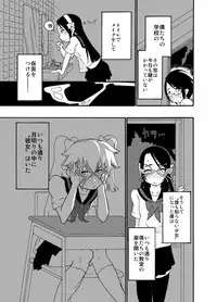 [Mercator Zuhou (ALL-GRIO, Nostradamuo)] Boys in Secret Garden [Digital]