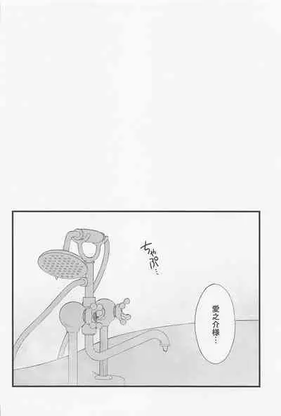 LOVE FIXED POINT - Ai no Teiten Kansoku