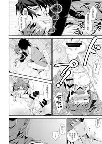 [Ura Urethan (Akari Seisuke)] Shiawase White Rabbit (Granblue Fantasy) [Chinese] [當我們在一起時我像是擁有了全世界的惡魔魚酒漢化組] [Digital]