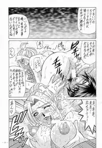 (C56) [K.S. Ozaki] G-SHOCK Vol.VIII (Final Fantasy VIII)