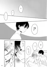 (HaruCC19) [Kome (Satou Memeko)] Kimi to, Sex Shitai. (Free!)