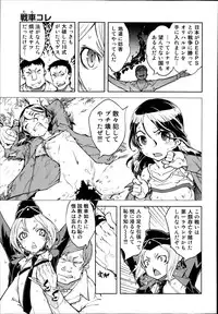 [Suzuki Kyoutarou] Battle Tank Girls Complex Ch.1-5 (Complete)