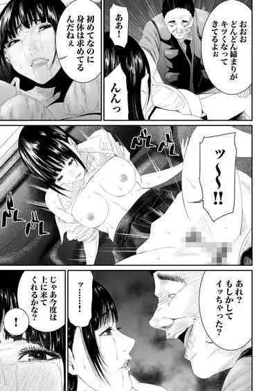 悪事の代償~秘密を握られた女たち~ 1-15