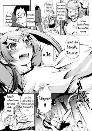 - Mankai Otome [Thai] By AnKh