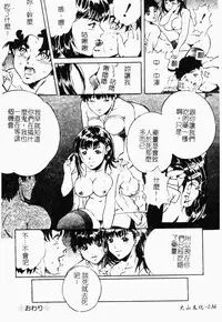 [Shizuki Shinra] Haha wa Mesuinu - My mother is a bitch [Chinese]