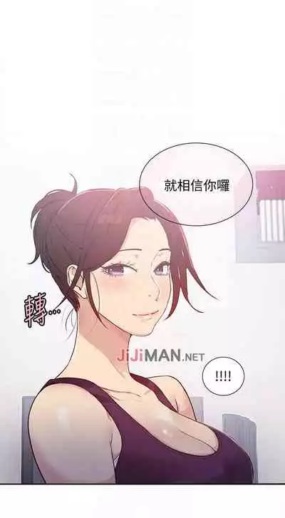 【周六连载】秘密教学（作者：美娜讚 & 鋼鐵王） 第1~57话