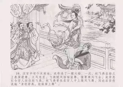 史上名妓 妓史星河(周于懿伦 张子明等 2017年7月)