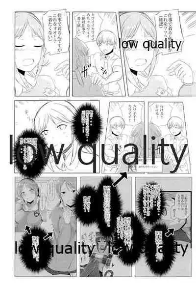 三船美優さんチャイルドスモック着て