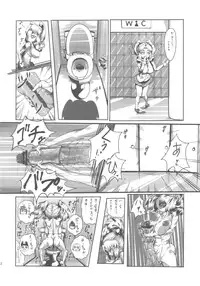 (C78) [Kakumei Seifu Kouhoushitsu (Various)] SEXSPHERE ORGANELLE (Various)