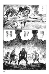 [Koike Kazuo, Kojima Goseki] Hanzou no Mon Vol.3