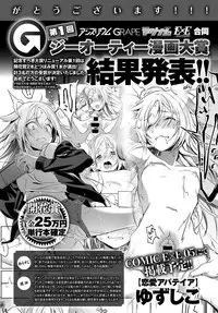 COMIC Anthurium 2017-01 [Digital]