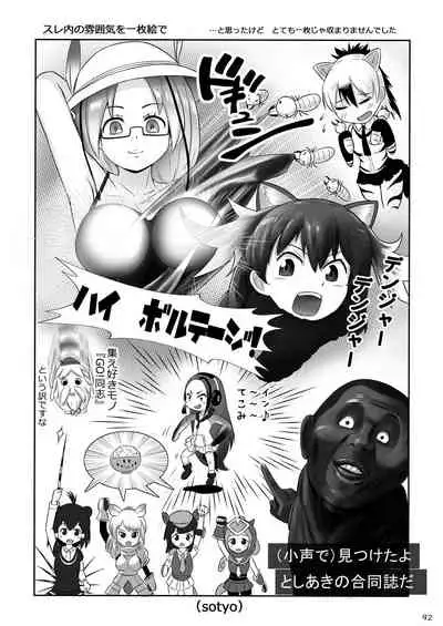 may Kemono Friends Thre Goudoushi