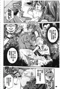 [Hinotsuki Neko] Hyoui Koukan [Chinese]