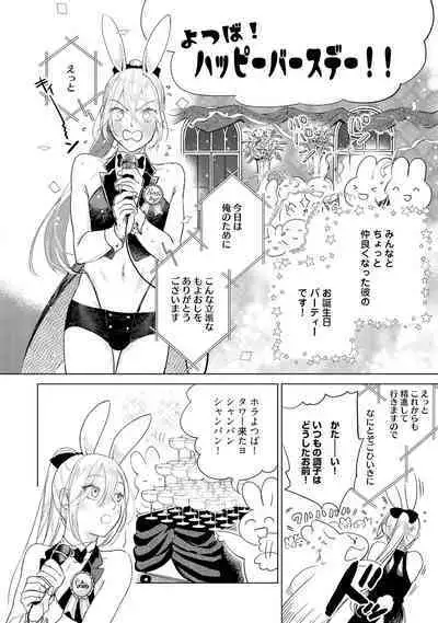 ラビットハッチへようこそ-seconds!- 【電子限定特典付き】