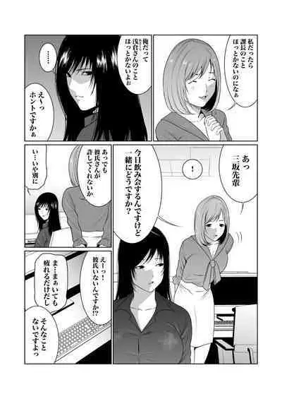 悪事の代償~秘密を握られた女たち~ 1-15