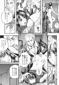 [Izumi Kyouta] W-Body