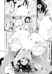 [Anthology] Doki ga Mune Mune Chichimusume