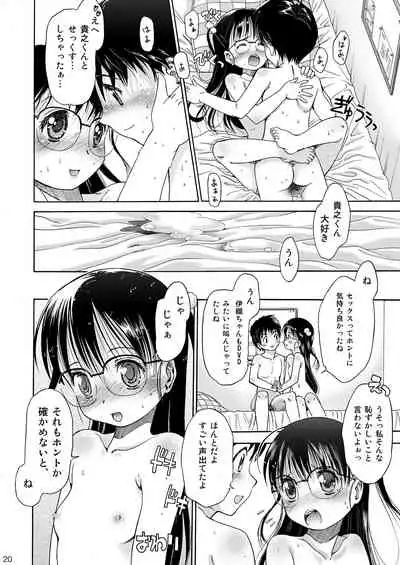 [Eroliya (iuro)] Eroliya/iuro no Manga Soushuuhen 2009-2013 [Digital]