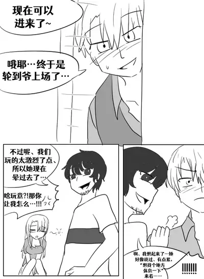 [Vel]Lucia's Present♥[Ongoing][Chinese] [Aelitr个人汉化]