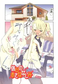 [De] Houkago Mad Tea Party