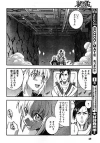 Young Champion Retsu Vol.11 (2008-03-30 Zoukangou)