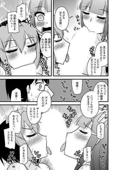 Fukushuu NTR Company