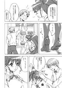 (SC53) [Yakiniku Teikoku (MGMEE)] Ma no Sankaku Oppai (WORKING!!)