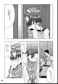 [Manga Super (Nekoi Mie)] Romance (Sakura Taisen)