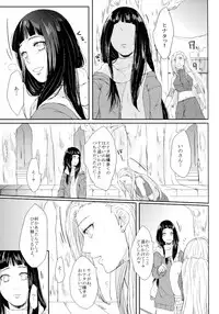 (SUPER26) [Ring Memo (Oretto)] Fuyuiro Memories - Winter Color Memories (Naruto)