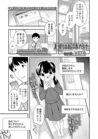 COMIC LO 2018-02 [Digital]