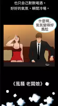中文韩漫 十億風騷老闆娘 Ch.0-10 [Chinese]