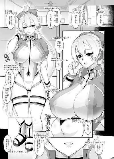 ミリしらコスプレ合同誌~原作は1ミリも知らないけどコスプレさせてみた~