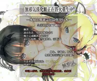 [Shiokonbu] Koimaguwai Ch.1~7 [Chinese] [無邪気漢化組X无毒汉化组]
