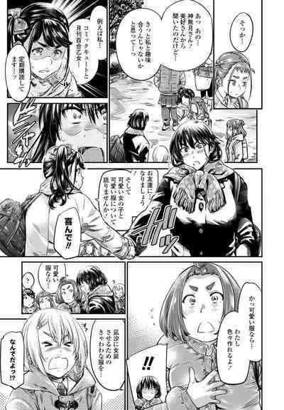 COMIC Penguin Club 2023-04